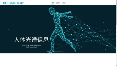 HeMeHealth 云南百泉健康咨询有限公司