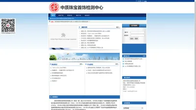 深圳中质珠宝首饰检测有限公司