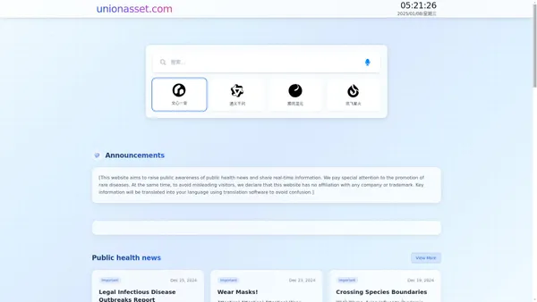 unionasset.com - 关注健康，关注新闻，关注罕见病