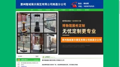 10_南昌博物馆展示柜制作厂家，南昌博物馆展柜定制，陈列展柜文物展