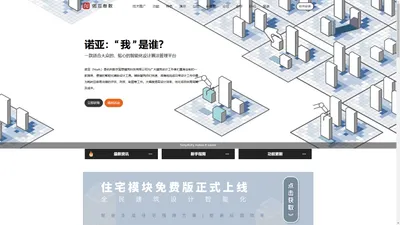 杭州数字冥想建筑科技有限公司