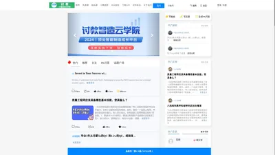 讨教|为专业知识共享而生2022