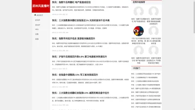 看球神器大战视频_金牛看球app下载官网_搜米看球宝 - 武林风直播时间表2017