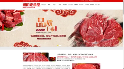 蒙古马肉_冷冻马肉_五香马肉_牛肉带_熟牛肉_牛腱子肉_驴肉批发-德州玥阳宏食品有限公司