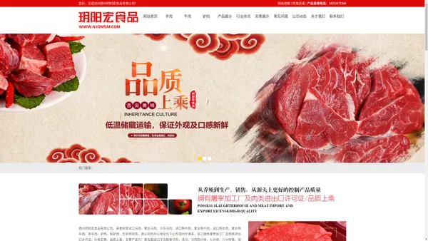 蒙古马肉_冷冻马肉_五香马肉_牛肉带_熟牛肉_牛腱子肉_驴肉批发-德州玥阳宏食品有限公司