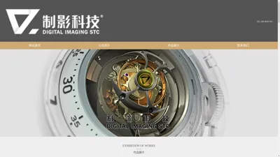 广州制影科技-广州制影科技有限公司官方网站-广州三维动画制作-机械施工动画制作-深圳工业动画制作-广州二维动画制作-企业宣传片拍摄制作-机械动画制作-广州3d动画制作-广州三维动画制作-深圳企业宣传片拍摄制作-多媒体视频制作-二维mg动画制作