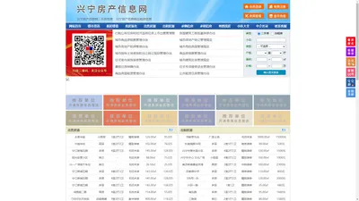 兴宁房产信息网-兴宁房产网-兴宁二手房