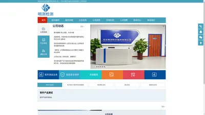 河北明测软件服务有限公司