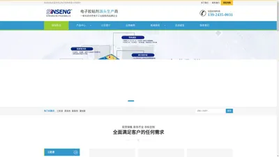 三防漆|三防漆品牌|电路板三防漆|三防漆厂家-信正【官网】_信正电子科技