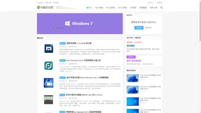 Win7纯净版-win10纯净版-w7系统-Win7旗舰版64位系统下载-电脑系统吧