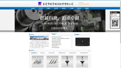 导柱导套，模具导柱--东莞市创宇模具配件厂家