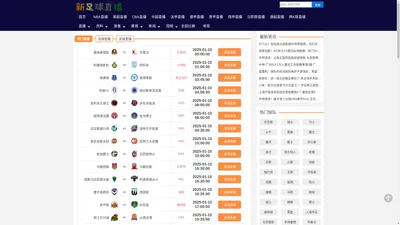足球直播在线直播观看免费直播吧新_新足球直播在线观看免费高清视频_新足球高清直播_新足球直播