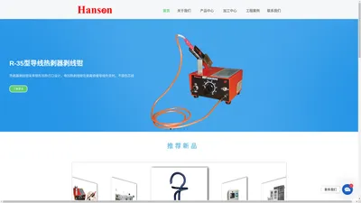 埃森恒信 - R-35导线热剥器 - Trek Triton MIL214半导体封装清洗机 - HOF1436N电子防潮柜 - 烟雾净化 - PCB清洗机 - 选择性波峰焊