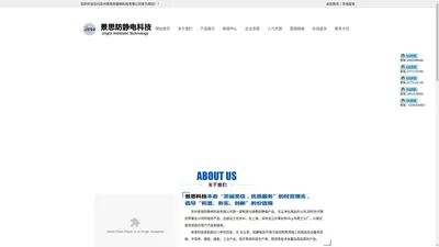 苏州景思防静电科技_苏州景思无尘净化用品_苏州景思防静电科技有限公司_苏州景思防静电科技_苏州景思无尘净化用品