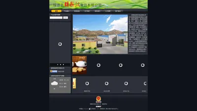 绥德县绥德汉食品有限公司（官网）