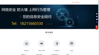 深信服防火墙_网络安全行为管理_信息安全_四川成都金牌公司