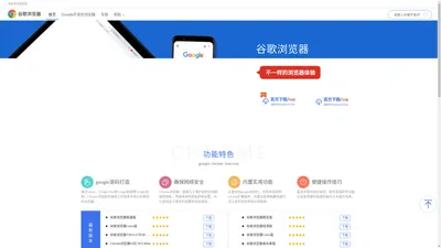 谷歌浏览器官网|Chrome下载安装电脑版版