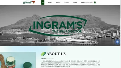 南非小绿膏-Ingram's英格莱恩-上海翠添贸易有限公司