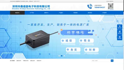 深圳市鑫德嘉电子科技有限公司