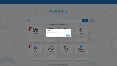 MedReading 