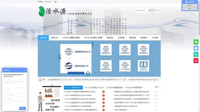 活水源认证咨询培训服务平台_测量管理体系认证_实验室认可_体系认证