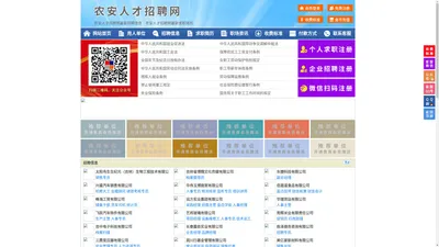 农安人才招聘网-农安人才网-农安招聘网