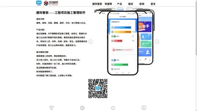 上海筑援信息咨询有限公司