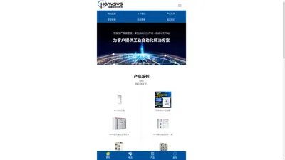 高低压开关柜、高压软启、高压补偿、电控系统-山东弘毅自动化科技有限公司