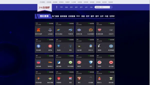 世界杯,NBA篮球直播,足球直播网,欧冠直播,360足球直播,JRS直播吧