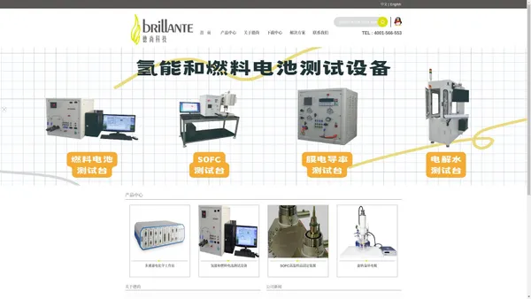 IviumStat.h电化学工作站-天津德尚科技有限公司