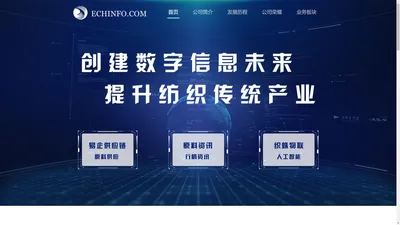 绍兴易企信息科技有限公司