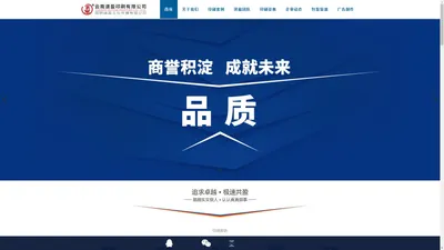 云南速盈印刷有限公司