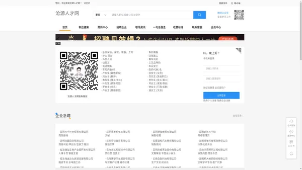 沧源人才网_沧源招聘网_沧源人才市场