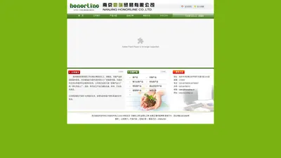 农副产品|硅烷类产品|蜂产品|氟化品类产品|嘧啶类产品|食品添加剂产品--南京豪瑞贸易有限公司