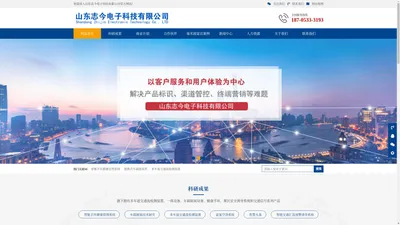 山东志今电子科技有限公司