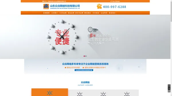 阿里1688|诚信通|淘宝|拼多多店铺托管-山东众焱网络科技有限公司