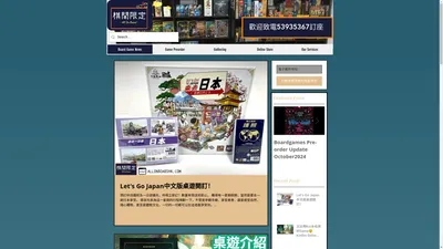 香港 Board Games 最新資訊 | 荔枝角 | All On Board HK 棋間限定桌上遊戲專門店