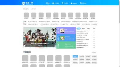 下载app到手机上并安装-游戏下载中心大全免费-迷笛下载