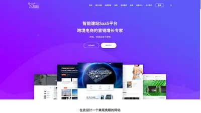 专注于制造业OEM询盘的外贸建站、谷歌推广、Meta推广| 厦门聚页创意科技