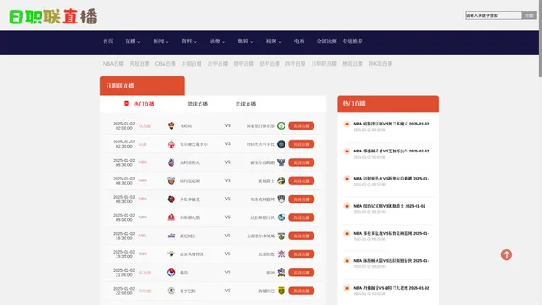 日职联直播篮球_日职联2022 直播_日职联直播比赛吧-24直播网_日职联直播