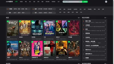 163电影网-好看的高清电影_全网热播VIP电视剧大全免费在线观看