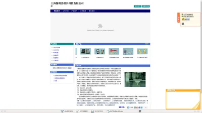 上海伽利洛模具科技有限公司