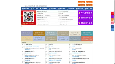 宜章人才网-宜章招聘网-宜章人才市场