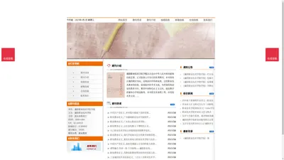 《襄阳职业技术学院学报》襄阳职业技术学院学报杂志社投稿_期刊论文发表|版面费|电话|编辑部|论文发表-襄阳职业技术学院学报