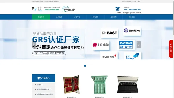 GRS认证再生abs颗粒_PCR塑料_海洋塑料OBP源头工厂-河南平远新材料科技有限公司