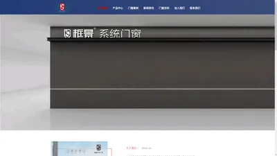 框景系统门窗【官网】