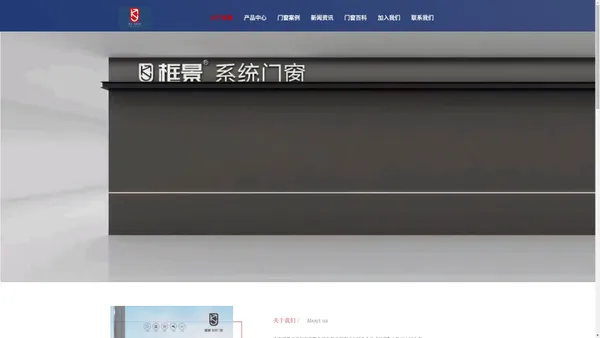 框景系统门窗【官网】