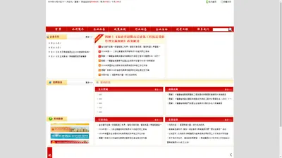 首页 - 燕城建设集团有限公司网站