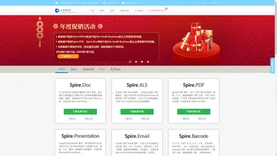 冰蓝科技 e-iceblue ｜ 您的办公文档开发技术专家 ｜ C#/VB.Net Excel, Word, PowerPoint, PDF, Barcode 组件