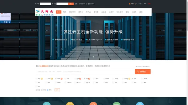  香港免备案空间、免费空间域名、免备案、云主机免费试用、香港云主机、免实名海外域名-天网云www.515ip.com